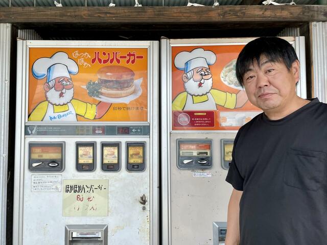 【中古タイヤ市場 相模原店】小学生だった齋藤さんがパチンコ屋で見かけたのと同じハンバーガーの自販機