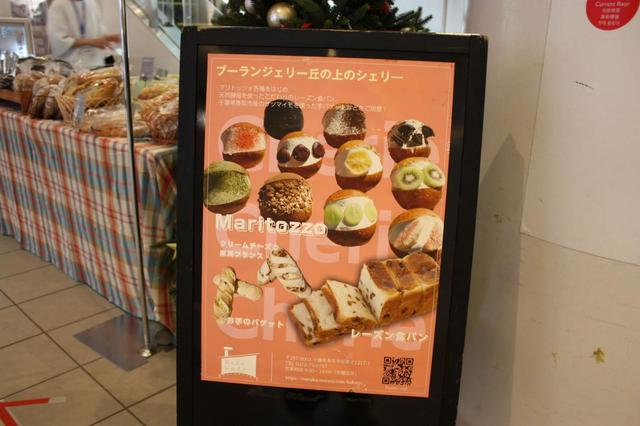 ブーランジェリー 丘の上のシェリー（佐原）