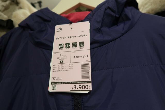 「Workman Colors」イグジットメルサ銀座店/マルチポンチョ