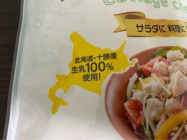 【コストコ カッテージチーズ】素材にもこだわりを感じます