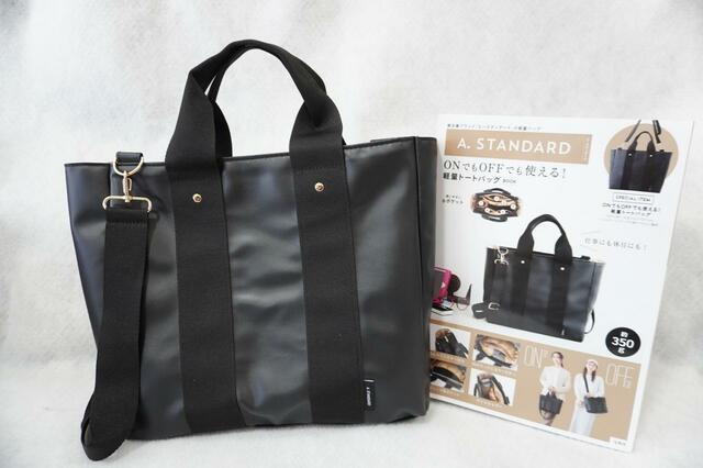 「A.STANDARD ONでもOFFでも使える!軽量トートバッグBOOK」(税込3,619円)
