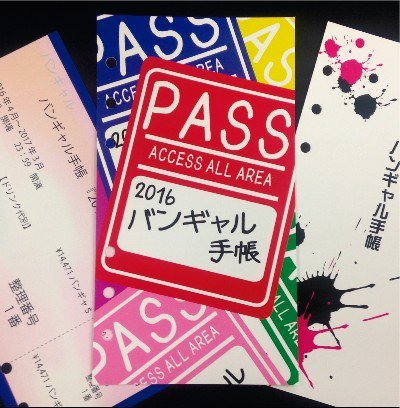 飼い猫さん制作の「バンギャル手帳」表紙もTHE・V系っぽいものからチケット風からバックステージパス風までさまざま！