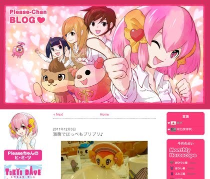 ゆるキャラ 台湾セブン イレブンのキャラopenちゃん ステキです ウレぴあ総研