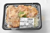 「鰹節香る おろし豚ヒレカツ丼」