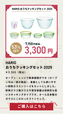 「HARIOおうちクッキングセット2025」＜価格：3,300円（税込）＞【【HARIO】コーヒーセットや調理器具など「中身の見える6種類の福袋」WEB予約受付開始！】