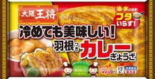 大阪王将 羽根つきカレーぎょうざ