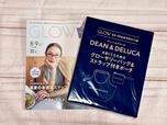 2026年6月26日（金）発売の雑誌『GLOW』2026年8月・9月合併号／1980円(税込)