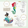 大人ディズニー 華やか塗り絵レッスンブック ガールズ (ディズニー・アートブックス イラストシリーズ)