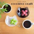 coconeco craft 小皿