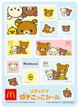 週末プレゼント：リラックマ　切手ごっこシール