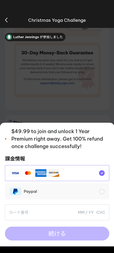 【Daily Yoga デイリーヨガ】年額を支払い、毎日20分以上の決められた日数ヨガを実践することで、年額が払い戻されるチャレンジもあり