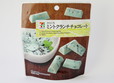 「ひとくちミントクランチチョコレート」（セブンイレブン）138円（税込）