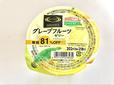 【ファミリーマート　RIZAPグレープフルーツゼリー】糖質81％OFF！ビタミンや乳酸菌も配合