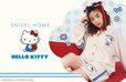 「SNIDEL HOME（スナイデル ホーム）」×「ハローキティ」