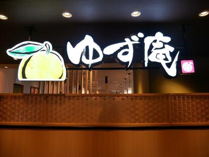 ゆず庵　秋葉原店　内観