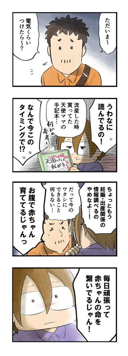 まっとうな親になりたい 話 検索地獄 から抜け出すには 2 2 マンガ連載 まっとうな親になりたい ハピママ