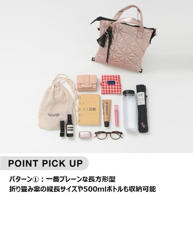 【BAYFLOW「チャーム付きキルトトートS」】縦長の折り畳み傘が収納できるトート型