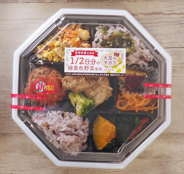 Copyright 2021 えん食べ「大豆ミートバーグとチキンの雑穀ご飯弁当」550円（税抜）