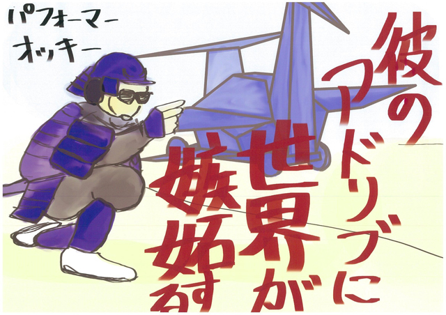 ダース・ベイダーにワンピース「レッドブル・フルーグタグ」出場飛行機の絵コンテ/ORIZURU