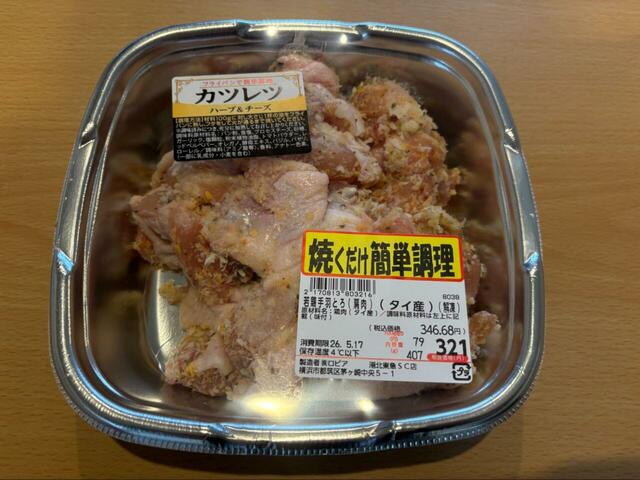 【ロピア 若鶏手羽とろ】フライパンで簡単調理！ロピアの若鶏手羽とろは、しっとりジューシーな肩肉がたっぷり。家族みんなで楽しめるボリューム感です♪