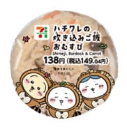 【セブン-イレブン×ちいかわ】「ハチワレの炊き込みご飯おむすび」138円(税抜き)