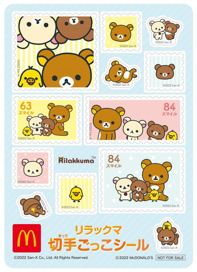 週末プレゼント：リラックマ　切手ごっこシール