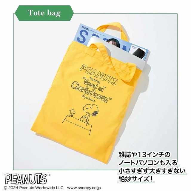 【SPRiNG 2024年8月号】トートバッグは雑誌や13インチのノートパソコンも入るサイズ