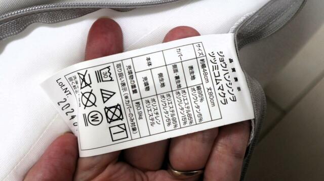 【ニトリ 上半身を包み込むまくら】カバーは表裏で別素材。取り外して洗濯できます