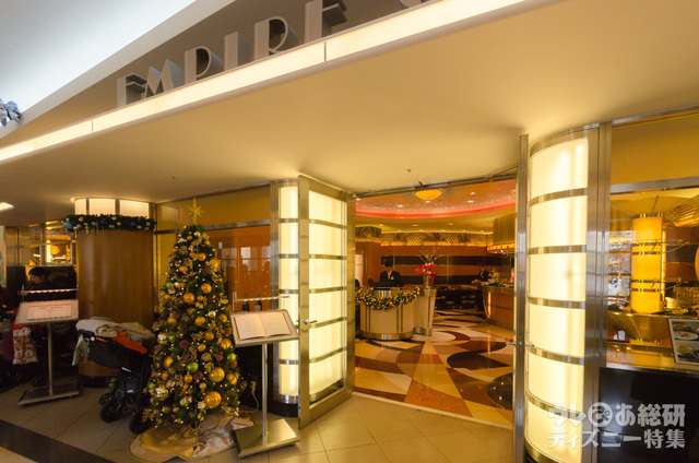 ディズニーアンバサダーホテル「エンパイア・グリル」“クリスマス・ファンタジー”2016 エンパイア・ランチ