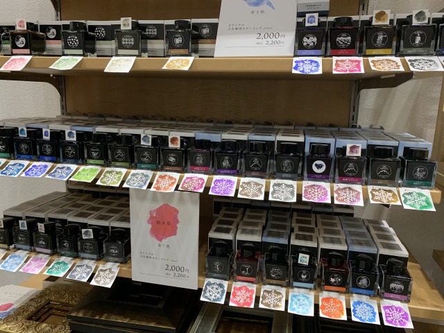 ネーミングが可愛いインクたち