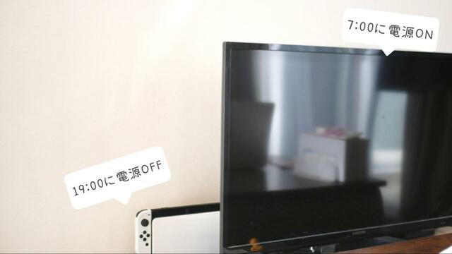 【TESSAN スマート電源タップ】タイマー機能だけでなく、カウントダウンやスケジュール機能も搭載