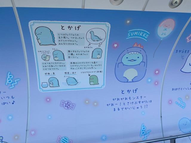 【そらのおばけのナイトパーク】人気キャラクターとかげの紹介