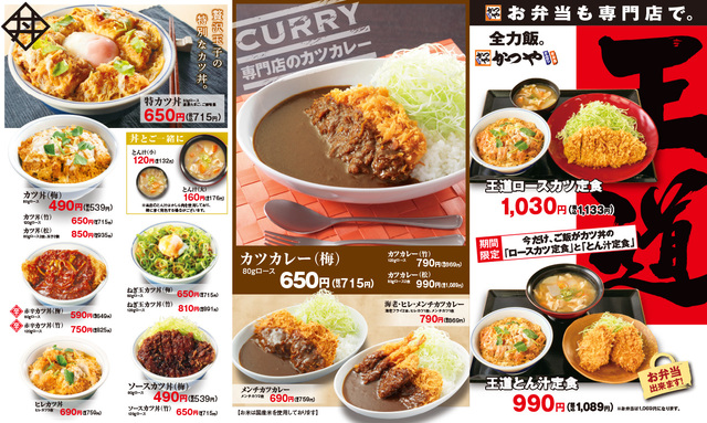 その他メニュー