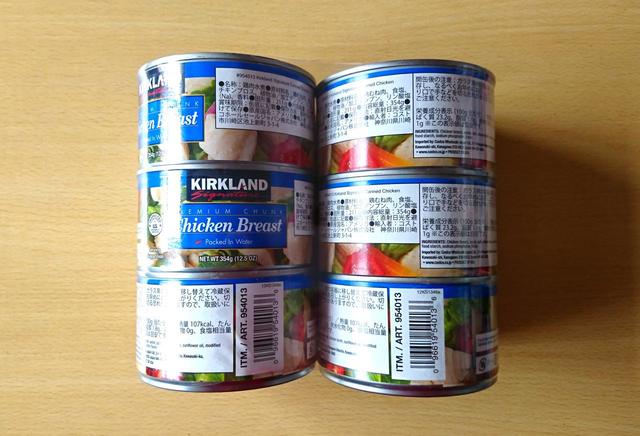 【カークランドシグネチャー　チキンブレスト（鶏肉水煮）　354g×6缶　1398円】大振りの缶詰が6つセットで合計約2kg！