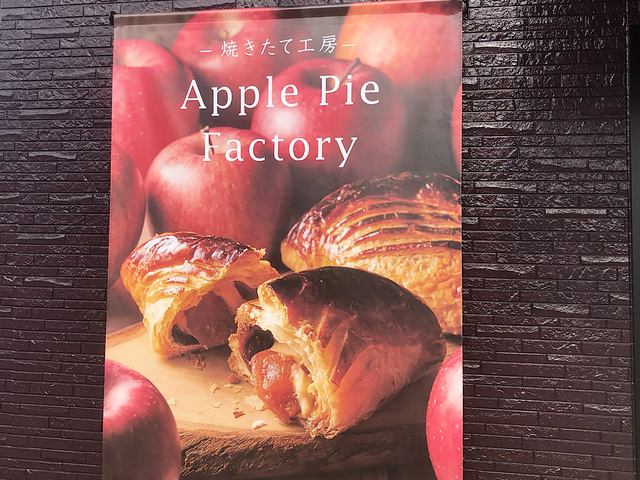 【シャトレーゼ】アップルパイ工房としても有名なシャトレーゼはアップルパイ「じゃない」パイの種類も多いんです