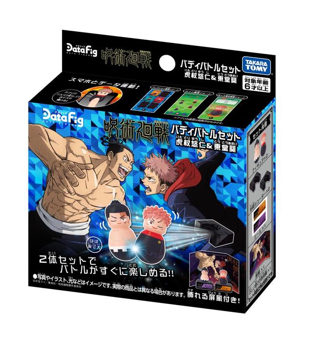 「バディバトルセット虎杖悠仁&東堂葵」パッケージ