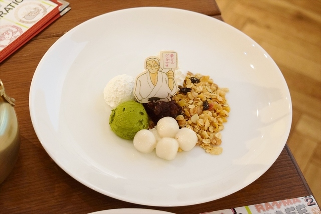 早乙女玄馬の和風甘味プレート