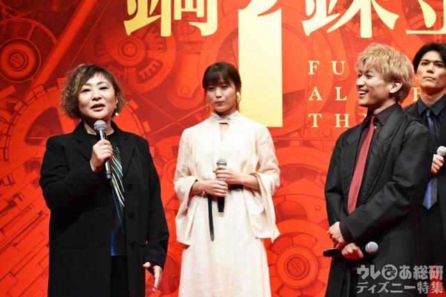 「舞台『鋼の錬金術師』」製作発表会