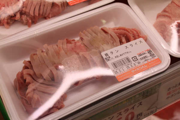 販売されている豚タン。
