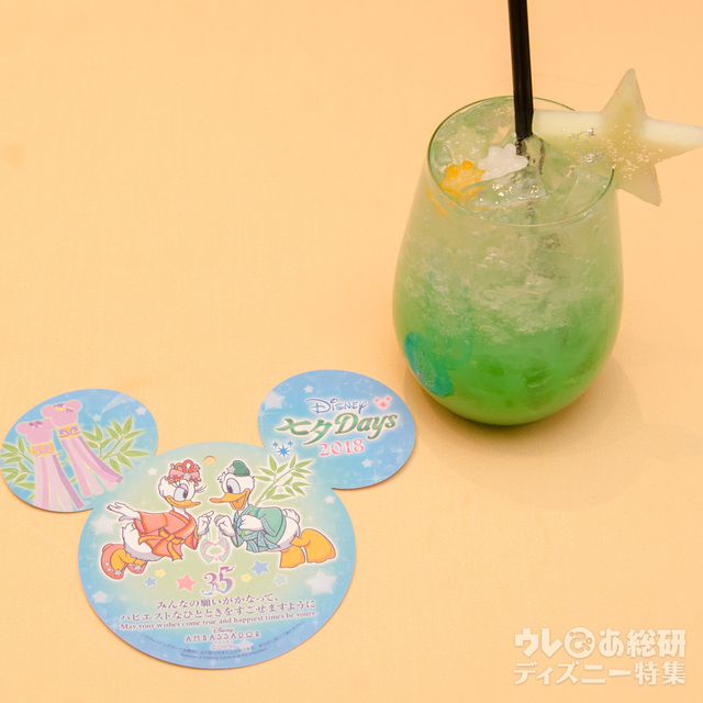 “ディズニー七夕デイズ”スペシャルノンアルコールカクテル ウィッシングカード付き（2018年）｜ディズニーアンバサダーホテル「エンパイア・グリル」