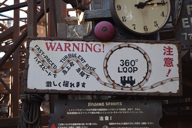 12. WARNINGの上にある赤いベルも問題に記してある通り。©Disney