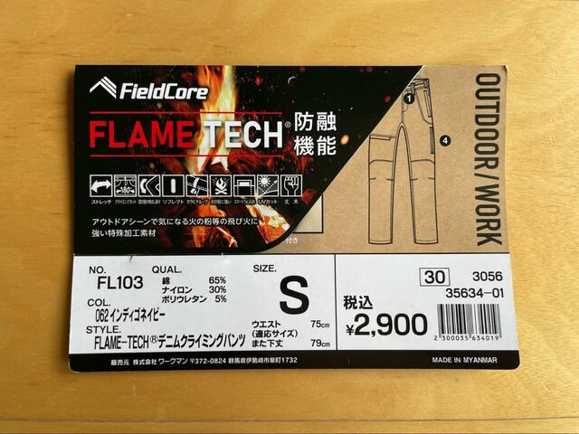 【ワークマン　フレイムテック(R)デニムクライミングパンツ】アウトドアの日に絶対履きたいデニム