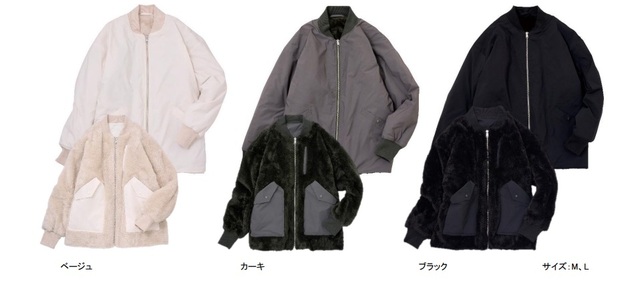 リバーシブル MA1タイプブルゾン