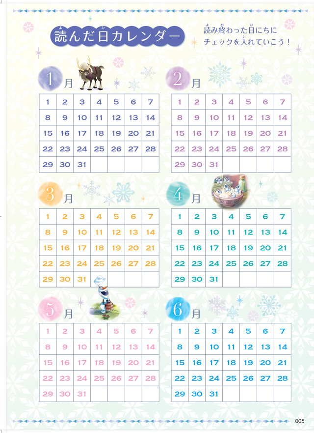 ３６５日毎日アナと雪の女王