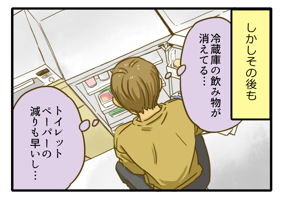 これで同棲を解消しました 許せなかった彼女の行動 2 家賃を半分出してるんだし 1 2 Mimot ミモット これで同棲を解消しました 許せなかった彼女の行動 2 家賃を半分出してるんだし 1 2 Mimot ミモット