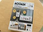 【宝島社　MOOMIN マルチに使えるマグネット収納ボックス 2個セット BOOK 】価格は税込2,728円