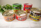 【いなば 缶詰】6種類を食べ比べ
