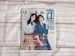 杉咲花さんと多部未華子さんの表紙が目印!