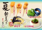 串カツ田中「夏の新メニュー」