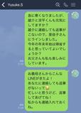 【妻への愛が薄れたLINE：好印象のポイント】ただ転送するだけでなく、追加の一文があるだけで印象は変わります